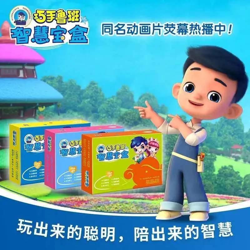 解密智慧宝盒中的百变机器人皮休~_鲁班之
