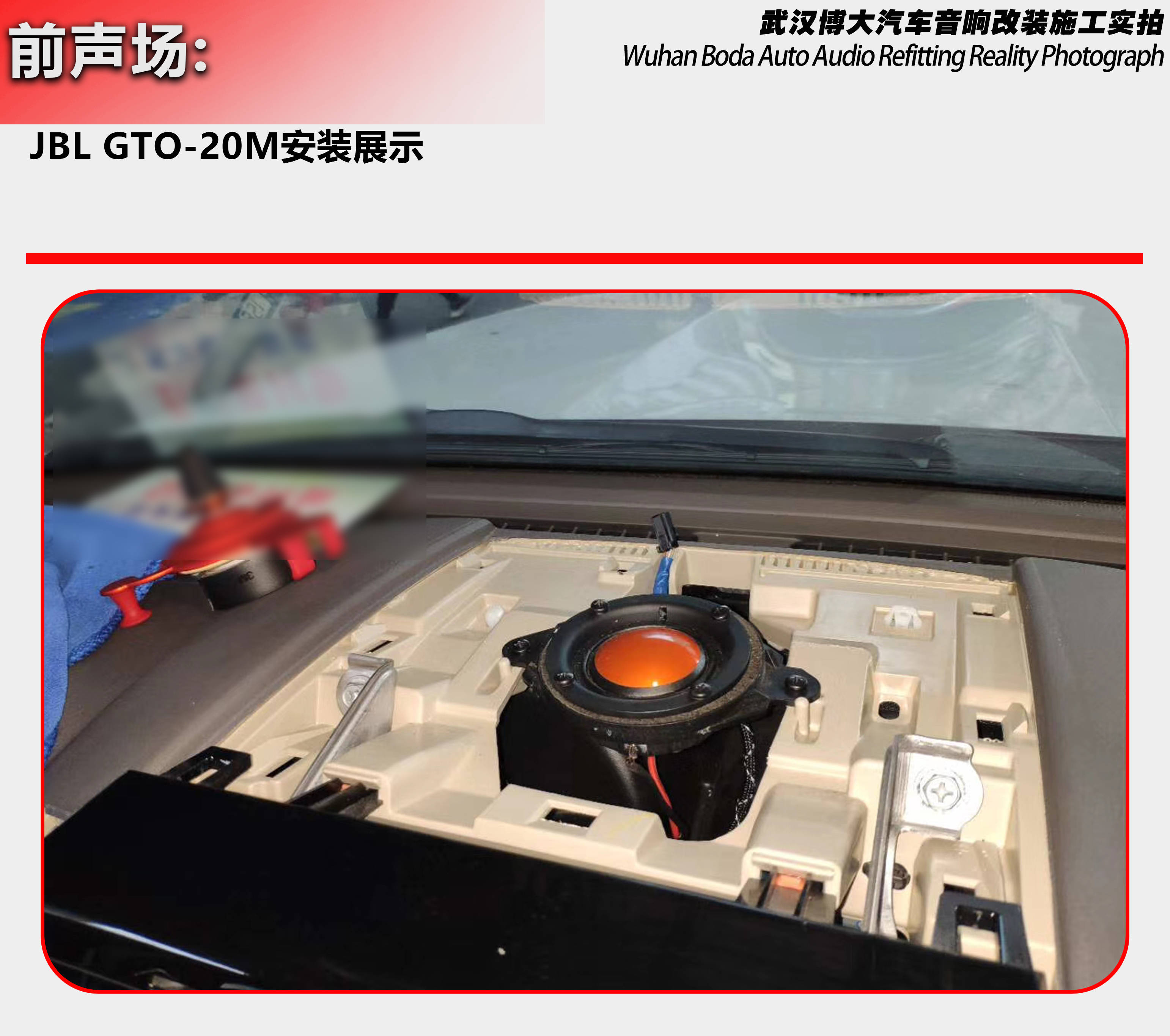 丰田兰德酷路泽全车改装jbl汽车音响武汉博大汽车音响改装