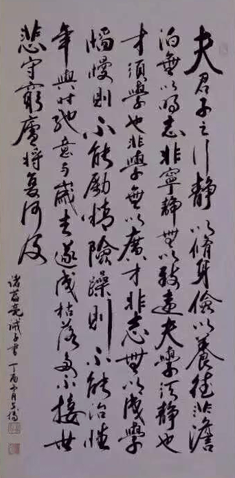 不求芬芳吐蕊只为鞠躬尽瘁著名书法家韩文博