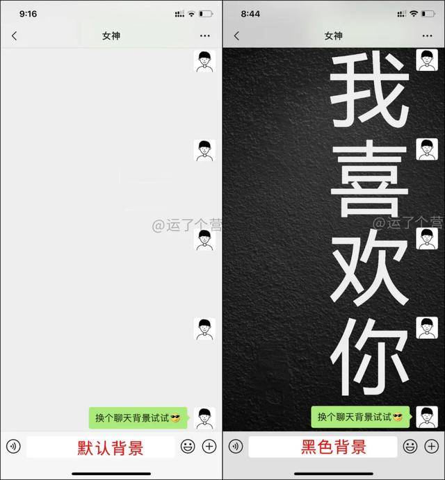 原创最近很火的"隐藏表白,微信暗黑模式才能看见!