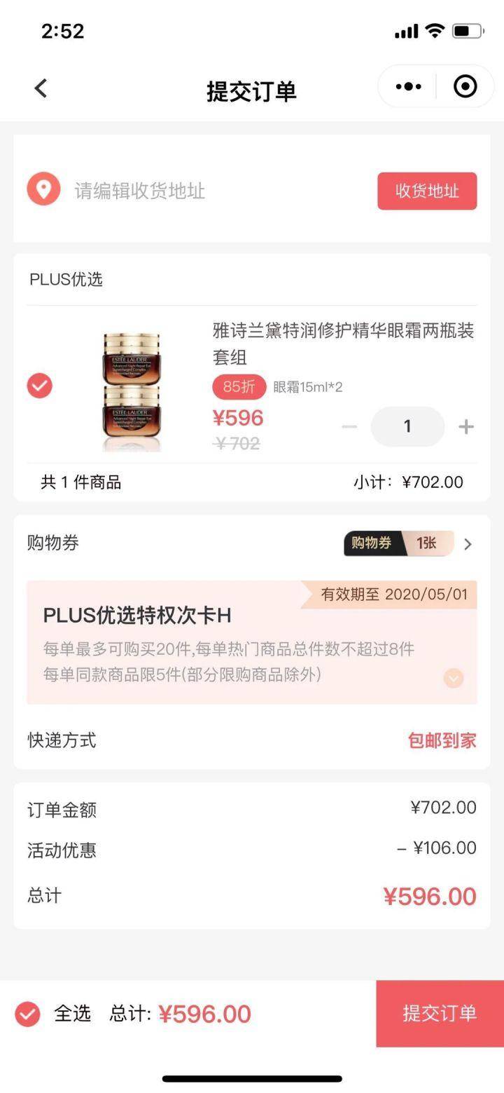 女子P图转账记录骗取网购化妆品卖家3万不花一分钱
