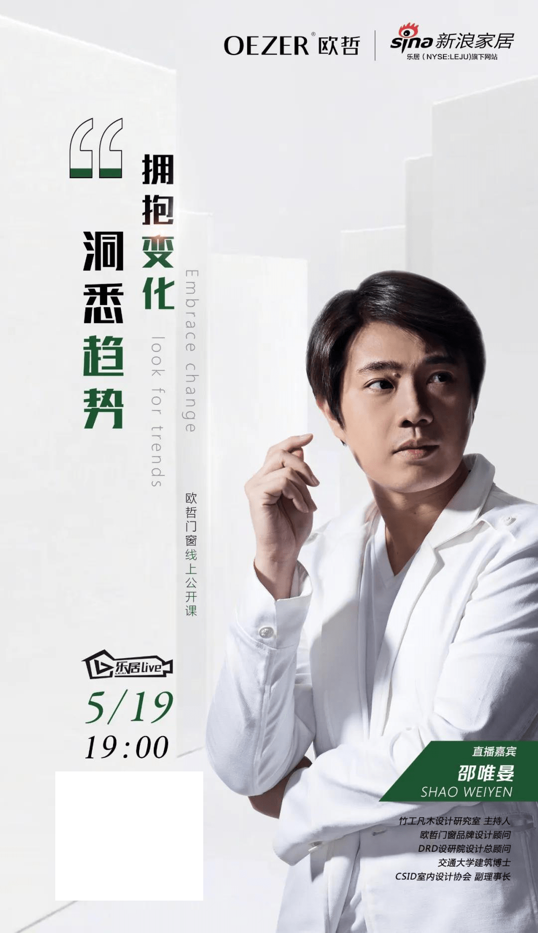 时代不等人,在时代长河的奔流中,设计师们如何拥抱变化,洞悉趋势?