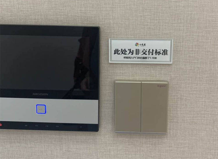 样板间内注明了"非交付标准"求证:团购费不能开发票咋解释?