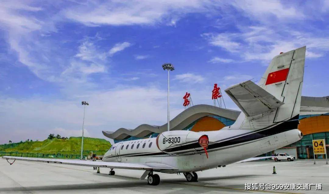 飞机轮胎与安康机场跑道的第一次亲吻