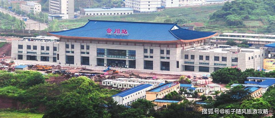 原创 遂渝铁路,兰渝铁路上的中间站——合川站