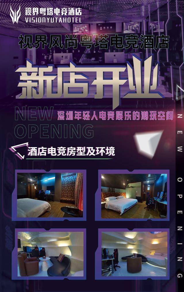 深圳大剧院粤塔电竞酒店,刚进去我就懵了,这谁还有心思睡觉啊!