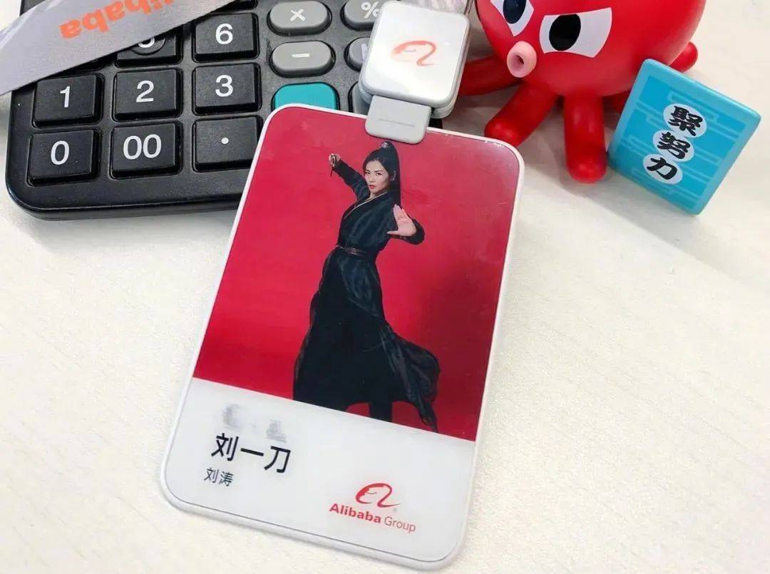 揭秘阿里巴巴的明星员工和职级薪资!