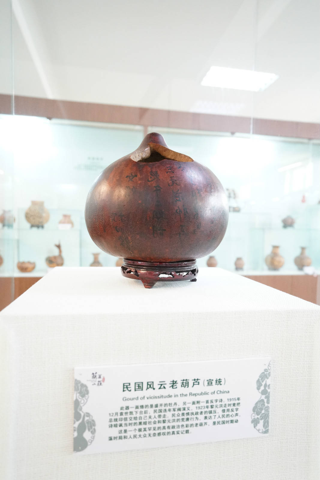 走近源远流长的葫芦文化——中国葫芦文化博物馆-搜狐大视野-搜狐新闻