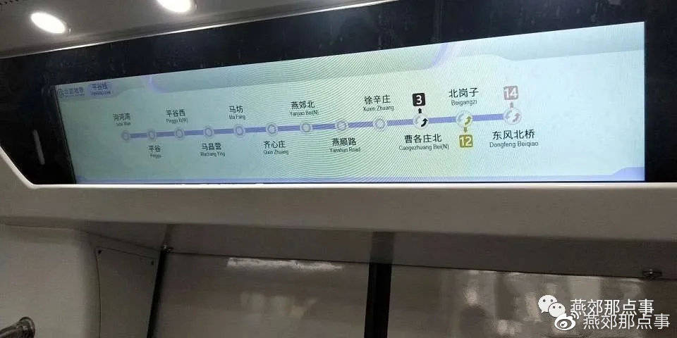 地铁终究会在燕郊