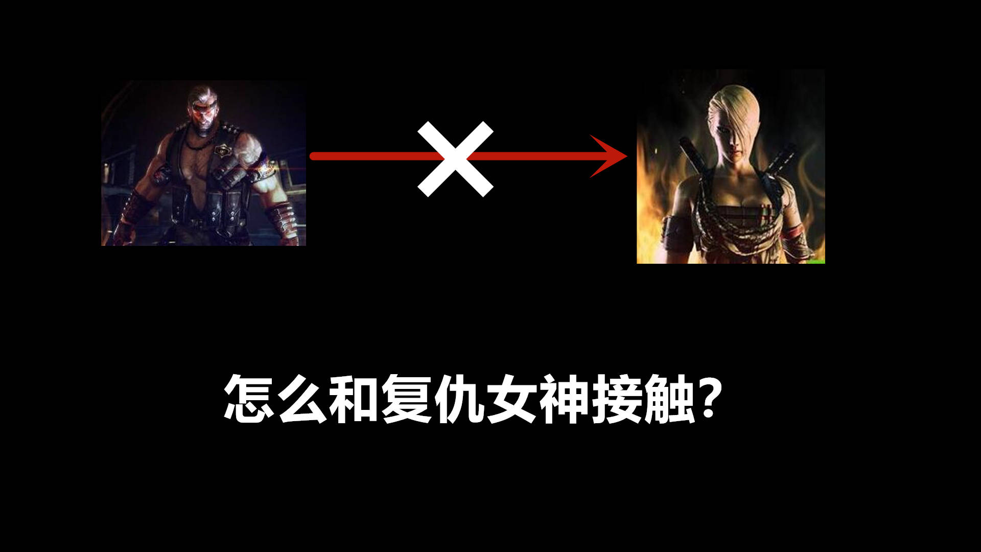 揭秘终极猎手不为人知的来历