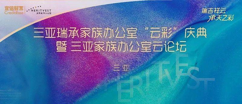 金融业营商环境持续优化 瑞承家族办公室落户三亚