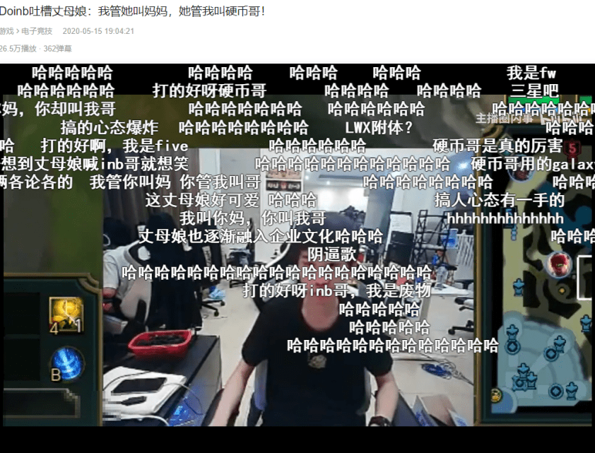 doinb打比赛赢了以后丈母娘发红包喊硬币哥这局又是躺赢啊