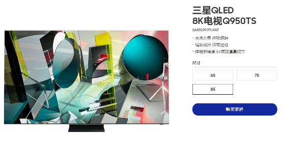 三星QLED 8K电视Q950TS中国区发布，引领全球8K电视产业升级(图4)