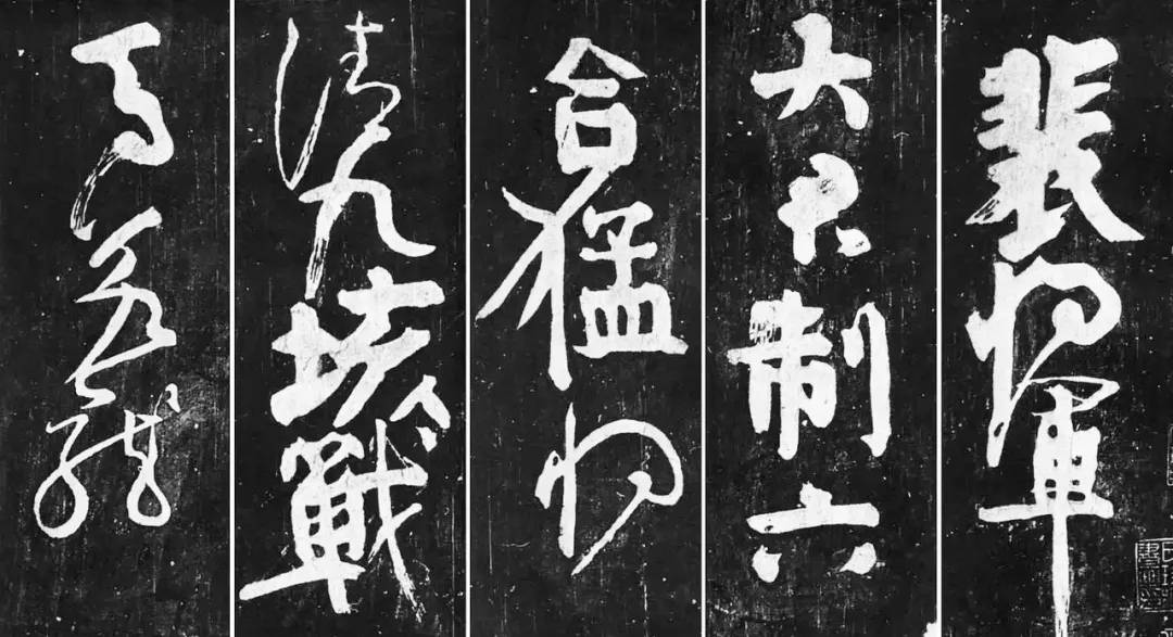 裴将军诗帖 搜狐网