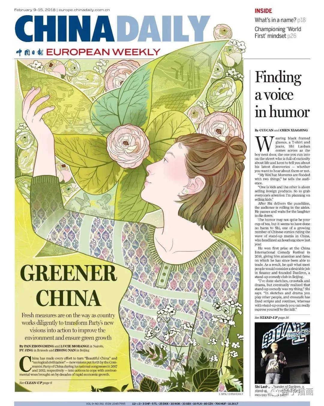 中国日报chinadaily海外版插画美得独具一格值得收藏