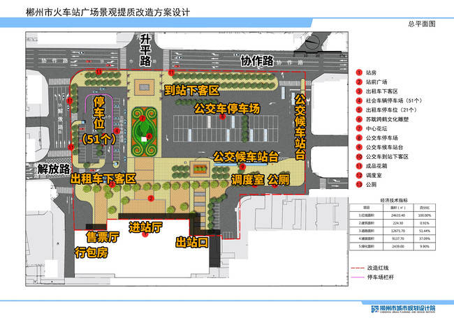 瑞丽市火车站规划图图片