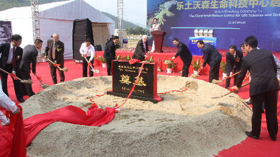 坝光|乐土沃森生命科技中心落成庆典在大鹏新区隆重举行