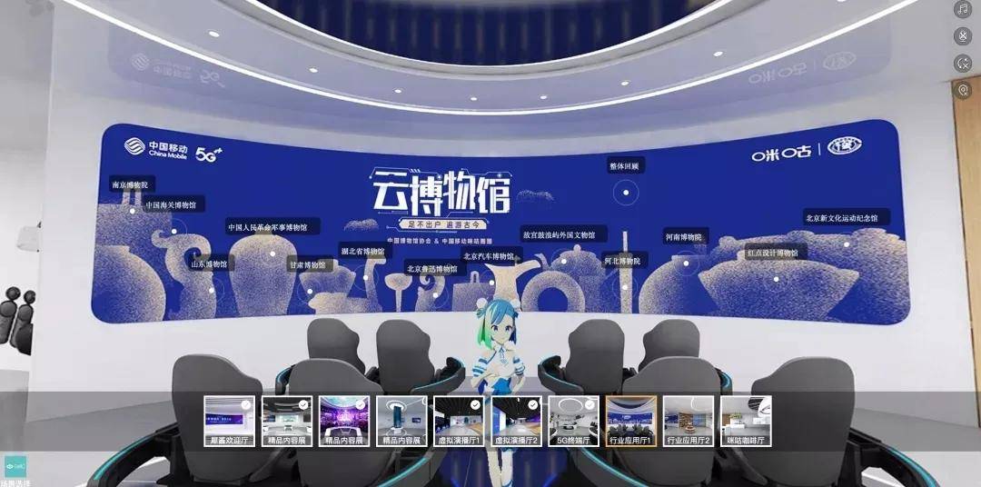 云上博物馆通过5g xr等高新技术将博物馆"搬到"线上,观众可以云逛全国