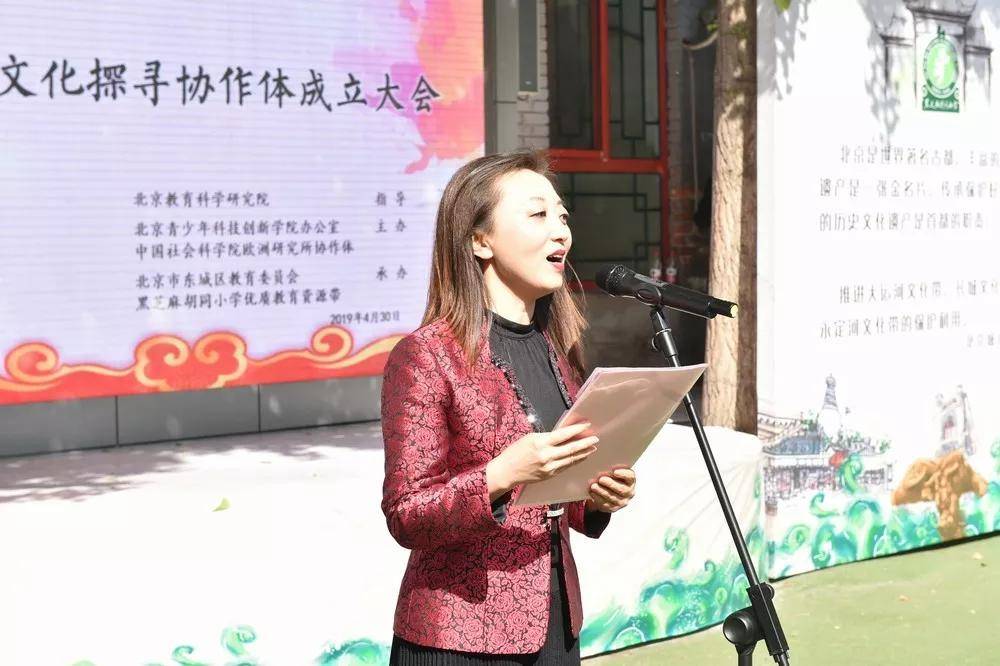 为一带一路建言献策黑芝麻胡同小学成立探寻玉带文化协作体