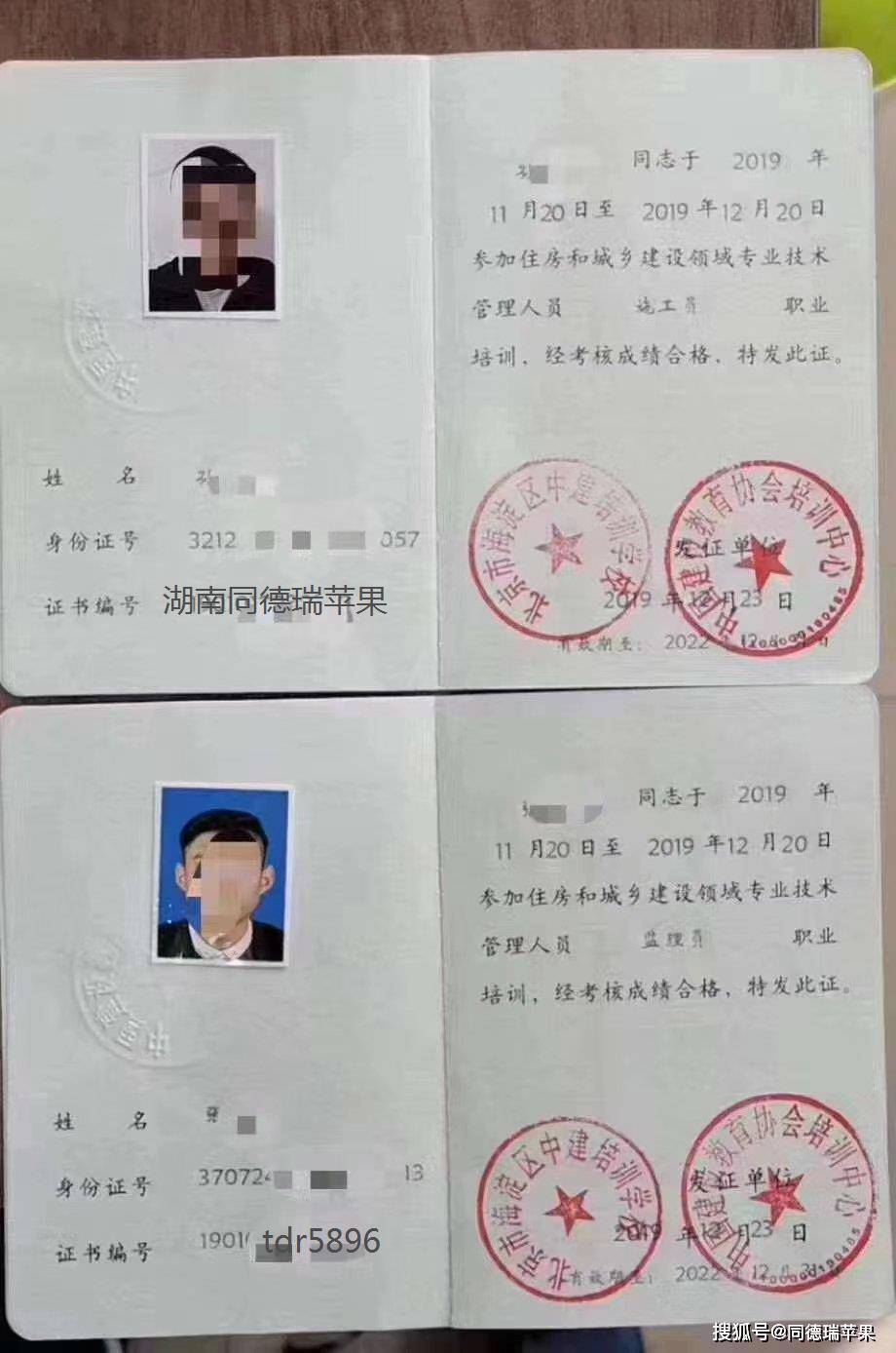中国建设教育协会发的相关岗位证书就是从业资格证,全国通用