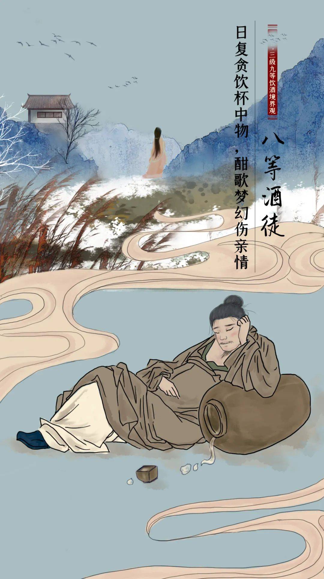 喝酒的这九个境界,你在哪一重?酒神、酒圣、酒仙、酒君、酒士……_三级