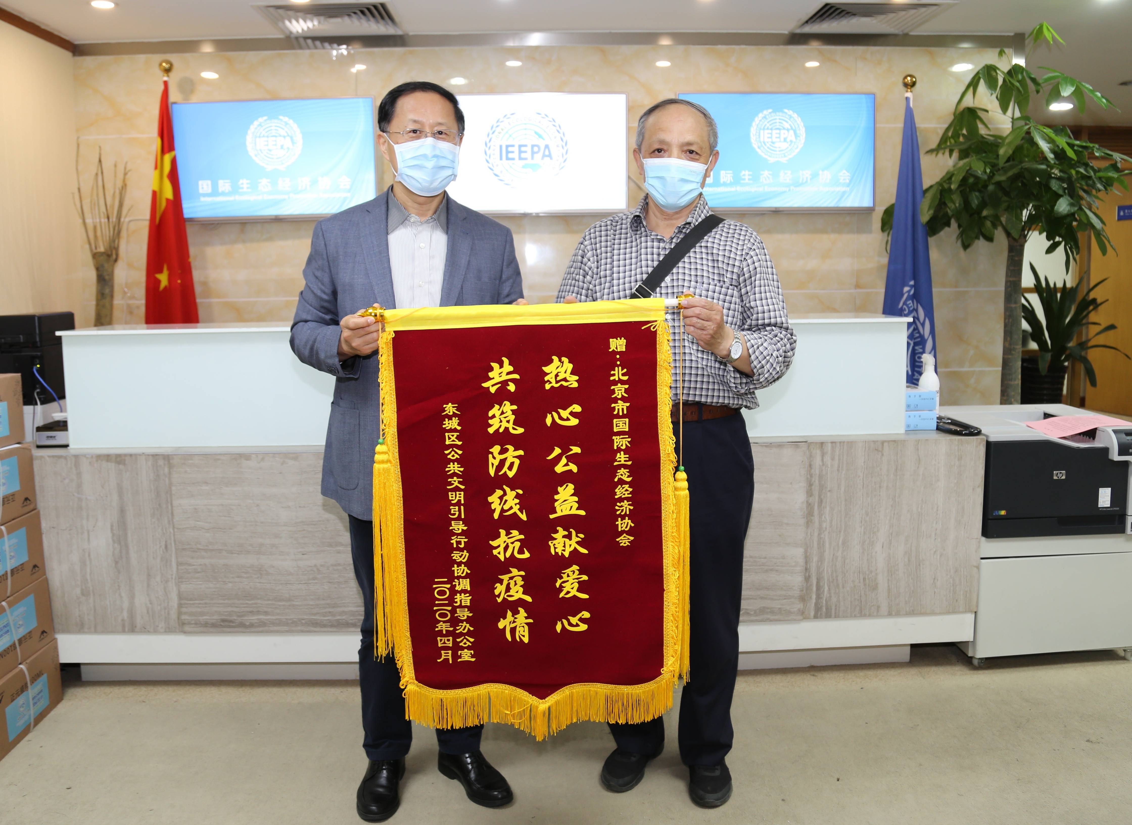 东城区委宣传部致感谢信区政府文明引导办送锦旗