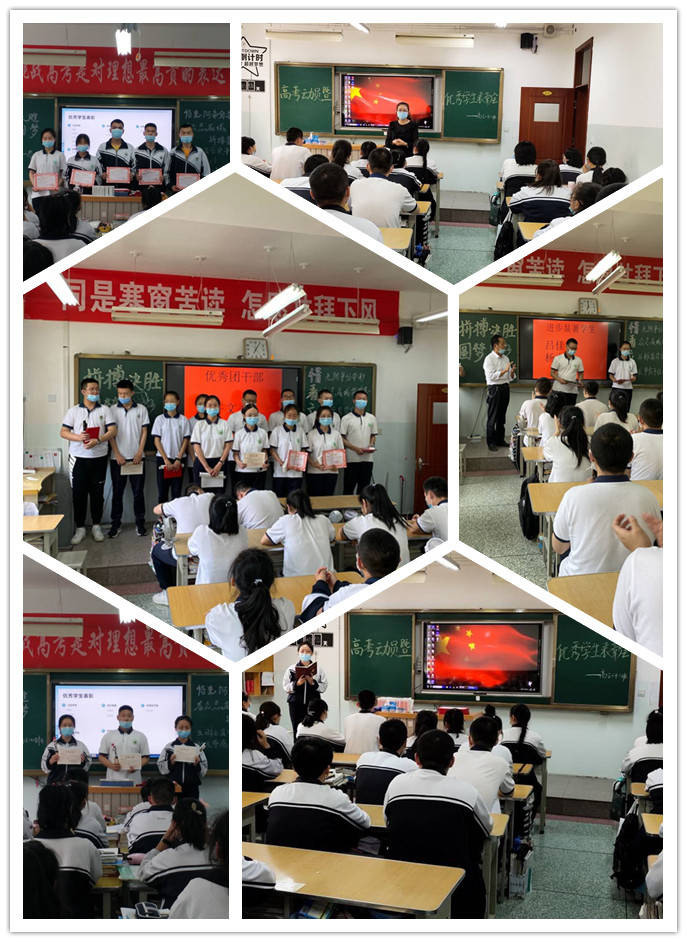 五家渠高级中学2020届高三年级高考动员大会暨优秀毕业生表彰会