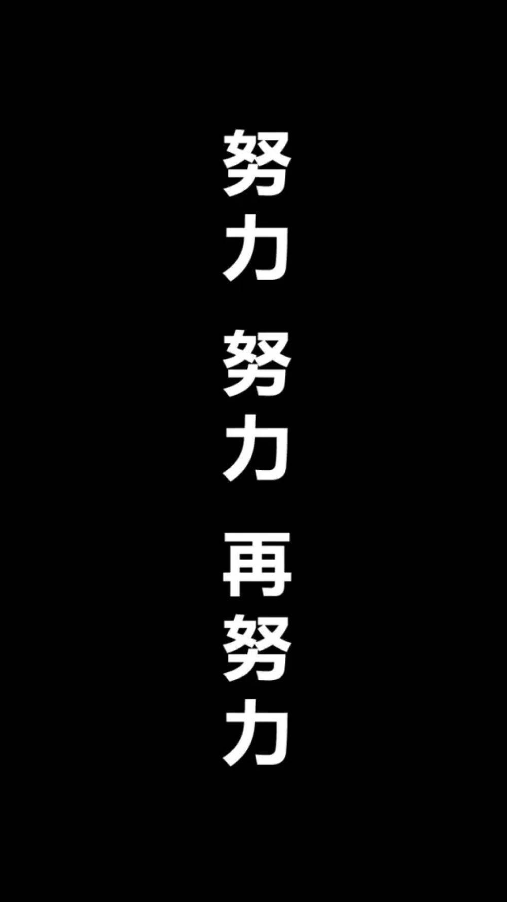 高考考試必備勵志壁紙 | 內含手寫各大學名字壁紙