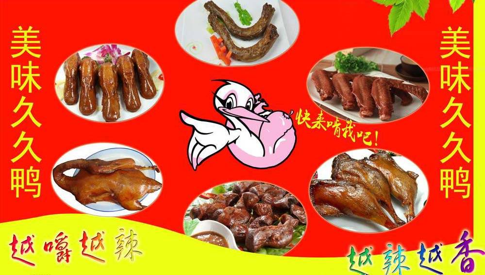 商标侵权| "久久丫"起诉"久久鸭"商标被擅用