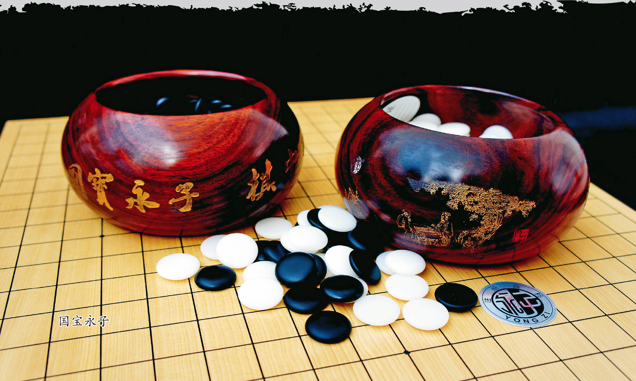 一颗棋子撬动产业链记国宝永子传承人李国伟