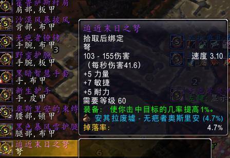 原创魔兽怀旧服p5阶段防战毕业配装推荐,不缺命中的时代要来了