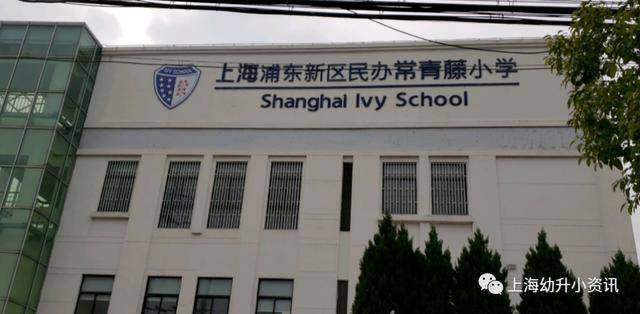 上海不用摇号的31所小学你知道吗?可以直接进(图11)