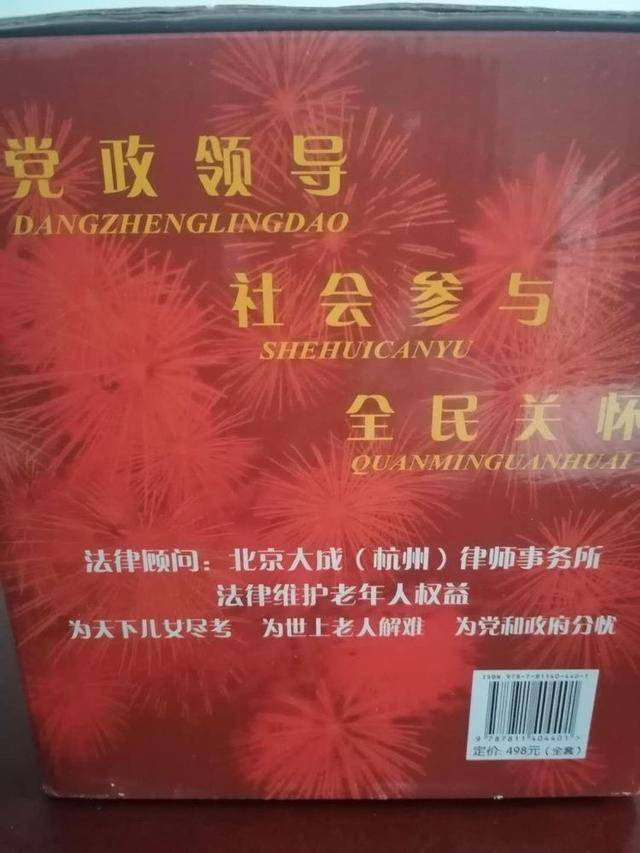 道德中国榜样人物方路教授顾问秘书长