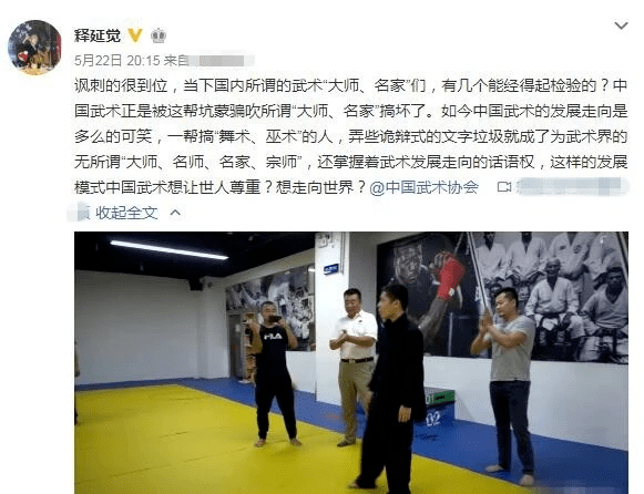 少林寺方丈释延刚图片