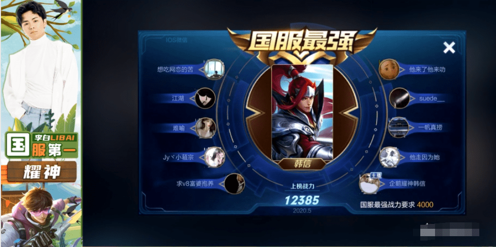 原创王者荣耀:耀神玩韩信一样上国服,过程中还经历了最难受的时刻