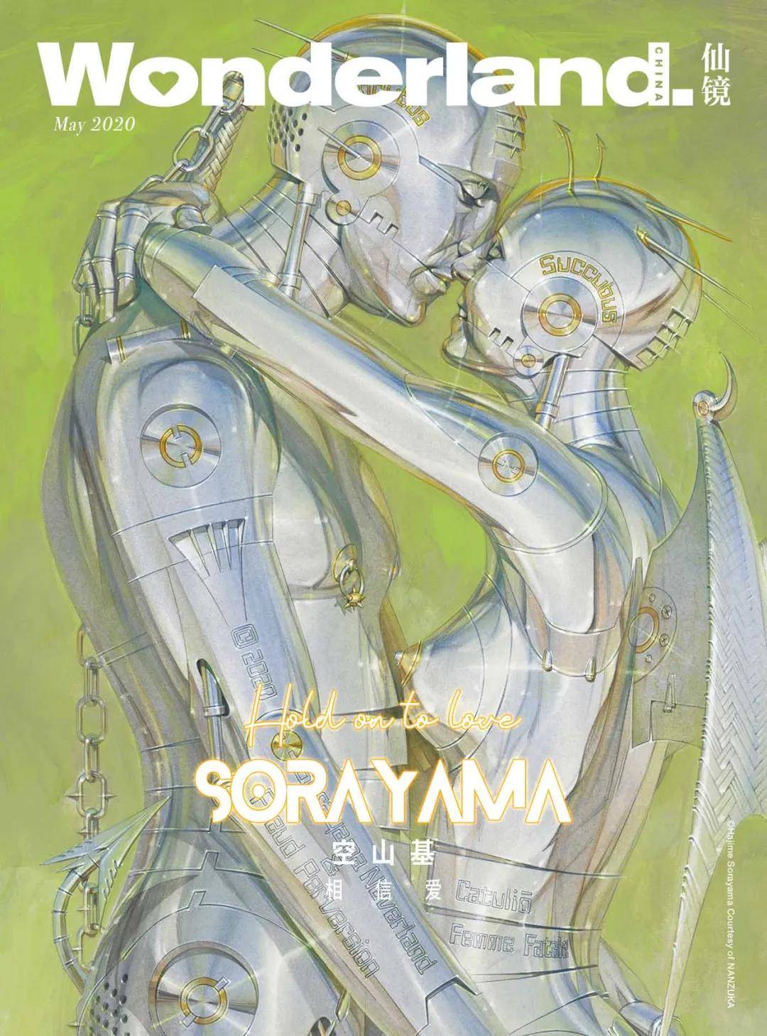 wonderland中文版携日本艺术大师空山基为爱发声