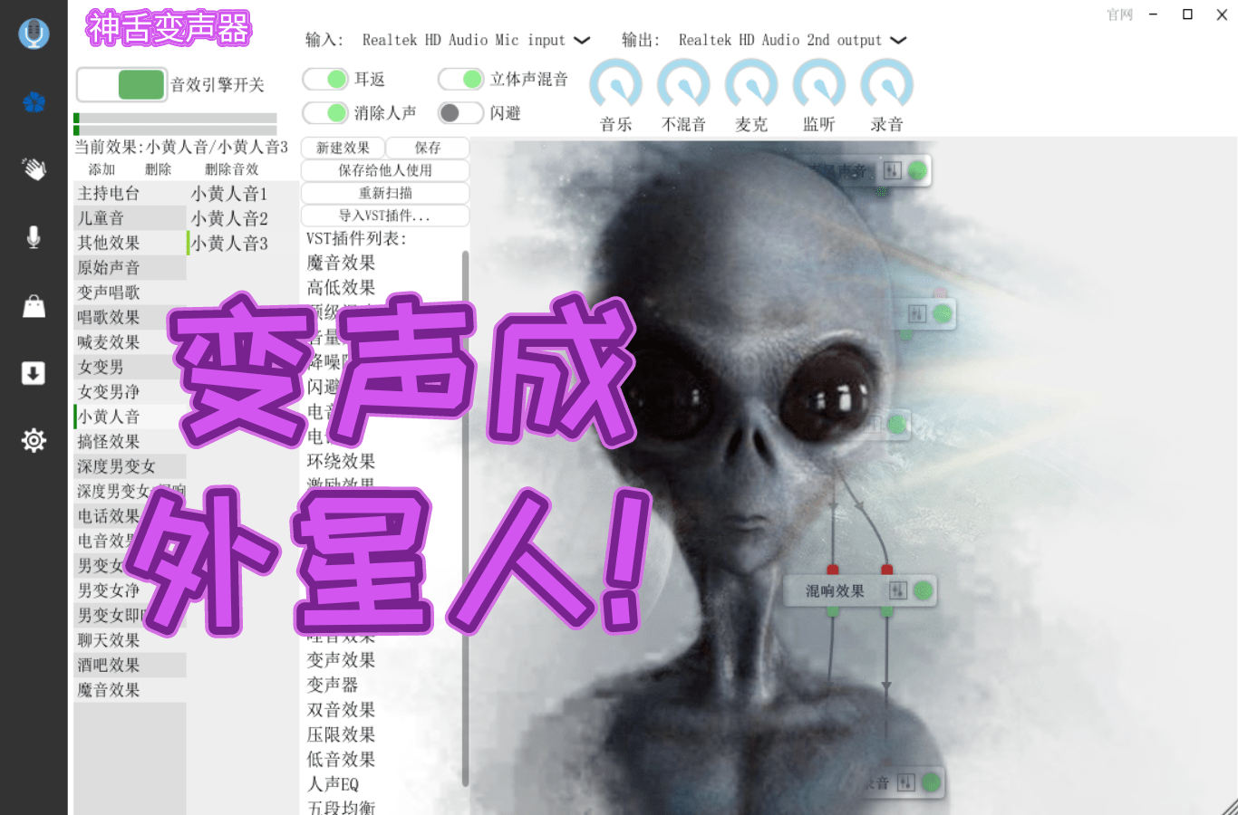 用變聲器製作一個外星人的音效你知道變聲的參數怎麼調整嗎