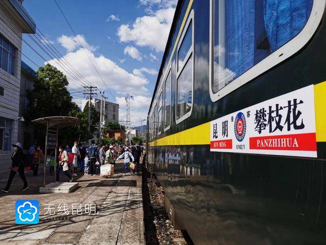运行了近50年!昆明~攀枝花6162,6161次列车正式停运