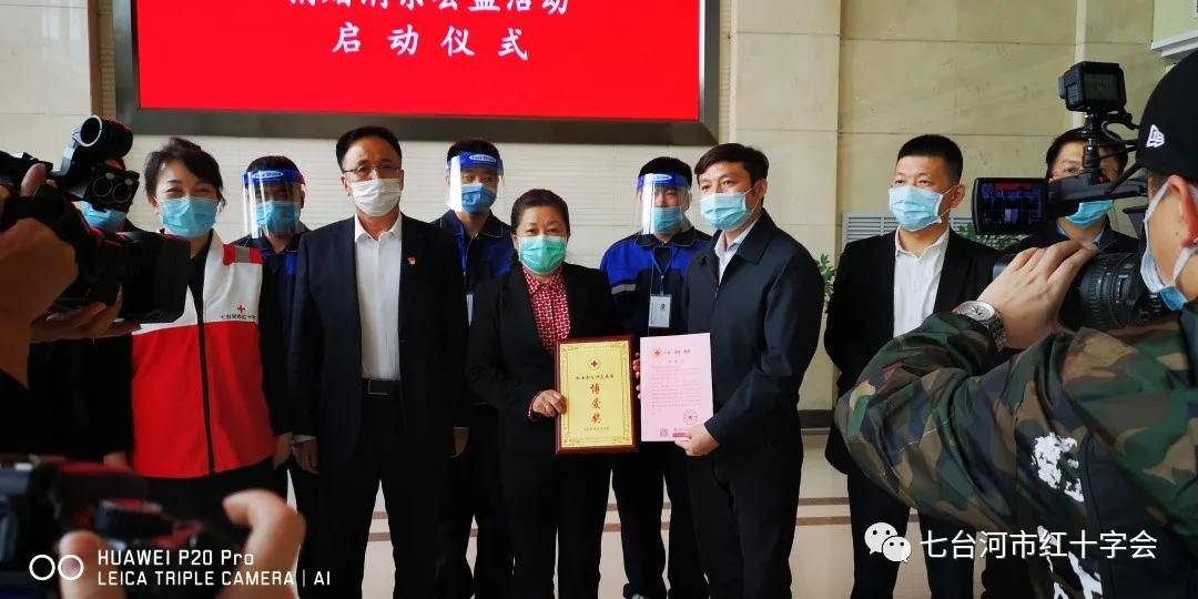 七台河市启动佰消安爱心企业行大爱公益消杀助抗疫
