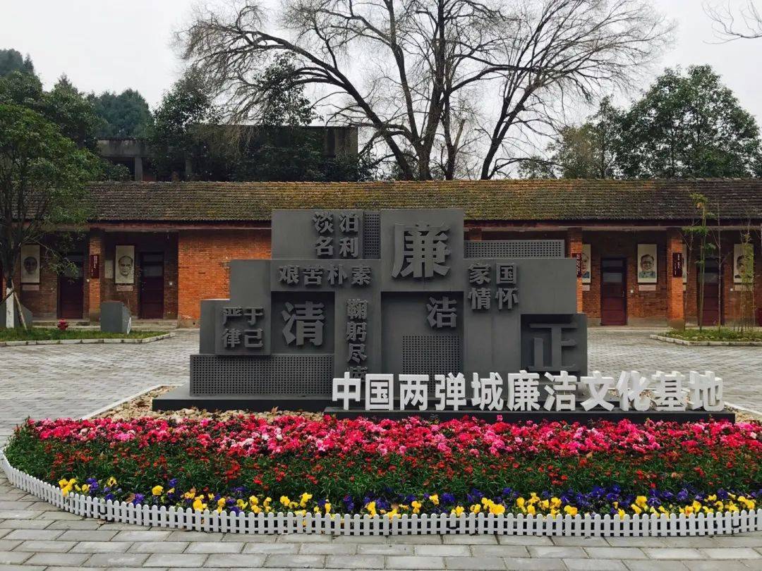 方志四川61红色文化绵阳两弹城