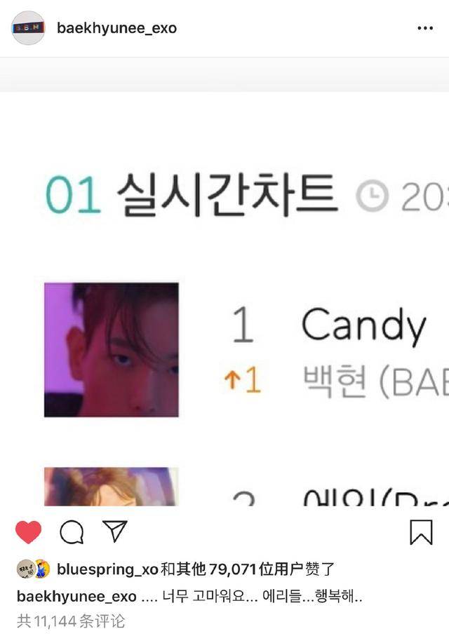 边伯贤和iu又开始"打架"了?边伯贤得第一后发文表示自己很幸福