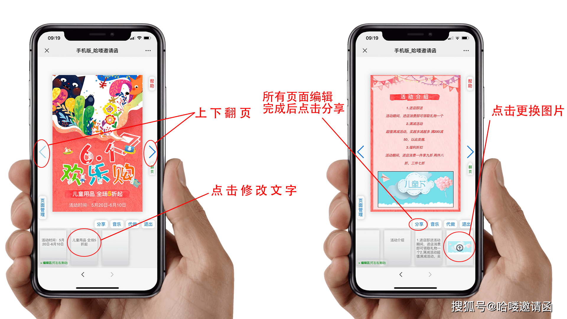 六一儿童节促销活动海报h5制作