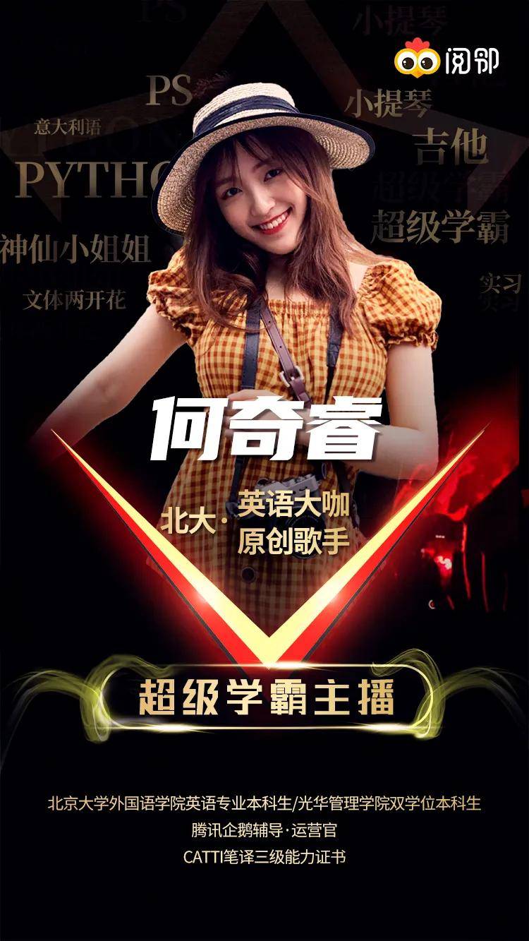 阅邻云自习来自北大小桃学长的一封信