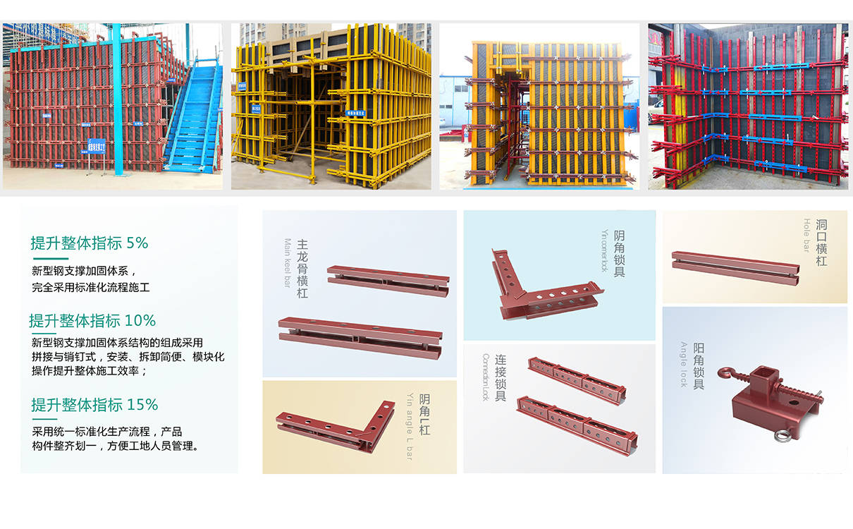 提升施工效率及质量这种新型钢背楞支撑体管施工要点要牢记