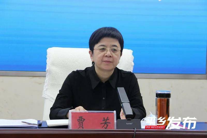 会上,县委常委,组织部长范燕惠宣读了《中共平乡县委 平乡县人民政府