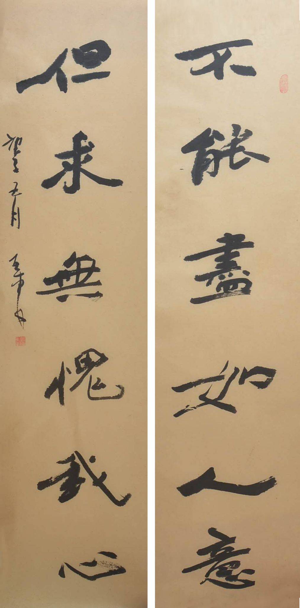 碑质帖韵——郭亚东先生庚子书画录(第八辑)