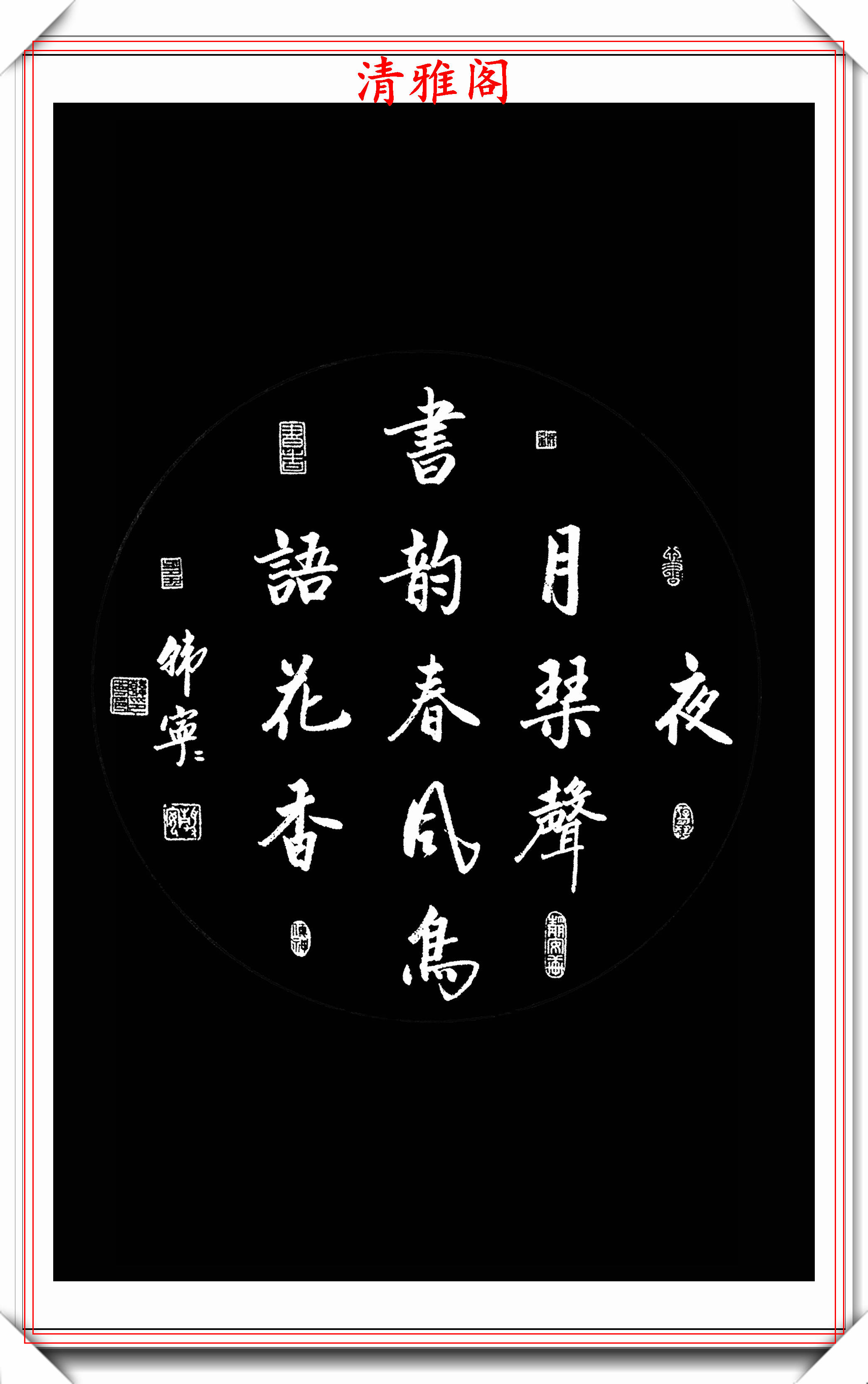 当下极受欢迎的行书作品,承袭启功笔法,结体雅致隽秀,可做帖用_书法