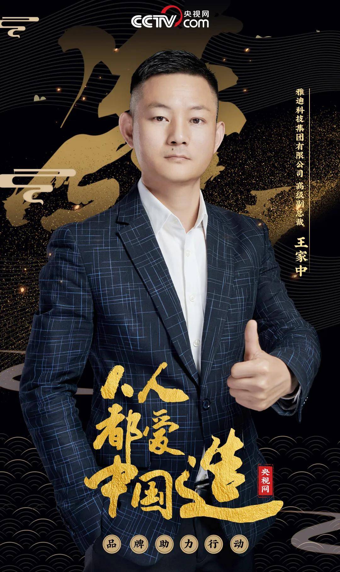 热点观察:雅迪全球市场的成功与中国制造业的未来走向!