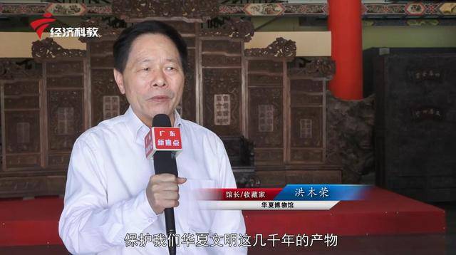 华夏博物馆馆长,收藏家洪木荣说道:"保护我们华夏文明这几千年的产物