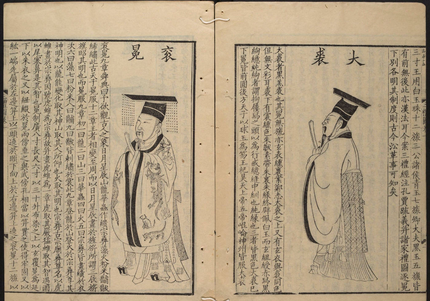 北宋聂崇义《三礼图》中的大裘与衮冕,可以看出大裘全身无纹,衮冕满身